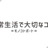 Everydaylife_important_title