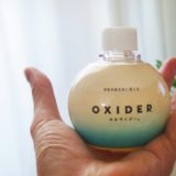 oxider_アイキャッチ