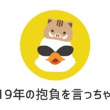 人生の中心_アイキャッチ