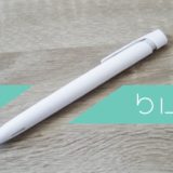 bLen_ボールペン_アイキャッチ