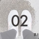 201902まとめ記事_アイキャッチ