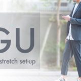 GUセットアップ_アイキャッチ