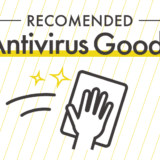 ウイルス除菌消毒グッズおすすめ_アイキャッチ