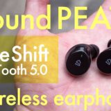 SoundPEATS(サウンドピーツ)_ワイヤレスイヤホンTrueShift_アイキャッチ