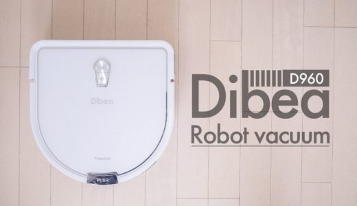 Dibea-D960ロボット掃除機_アイキャッチ