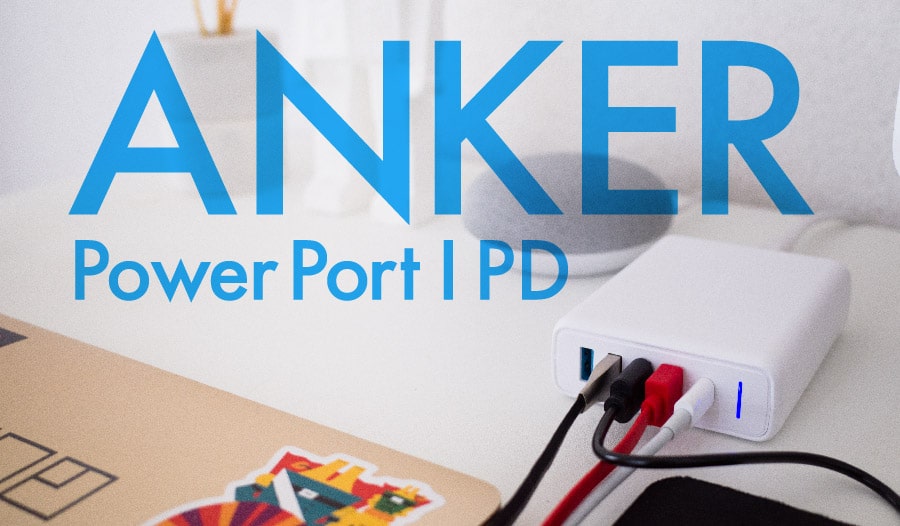 Anker(アンカー) PowerPort I PD_アイキャッチ