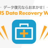 EaseUS Data Recovery Wizard_アイキャッチ