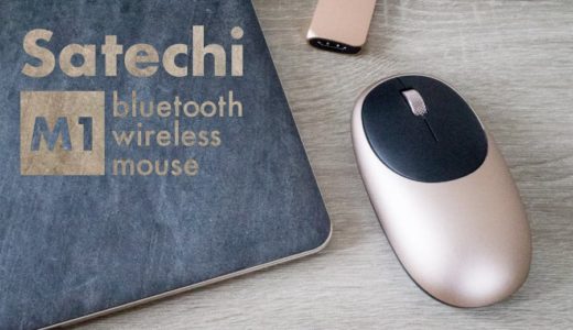 Satechi M1 Bluetoothマウス_アイキャッチ