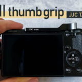 GRⅢ(GR3)サムグリップ_アイキャッチ