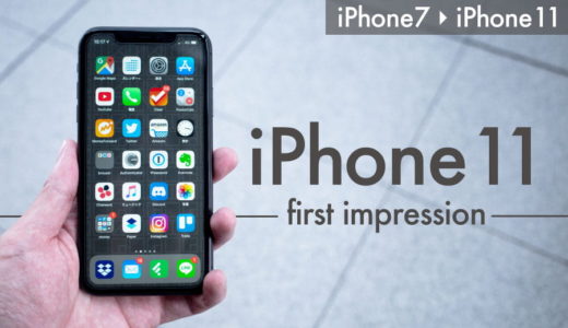 無印iPhone11ブラックレビュー_アイキャッチ