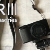 GRⅢ(GR3)アクセサリーまとめ_アイキャッチ