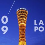 2019年最後の更新_アイキャッチ