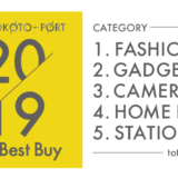 2019年マイベストバイ/今年買ってよかったモノ_アイキャッチ