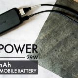 RAVPOWER(ラブパワー)_RP-PB186モバイルバッテリー_アイキャッチ