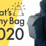 現役デザイナーのカバンの中身-2020年版_アイキャッチ