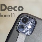 アイズデコ_iphone11_アイキャッチ