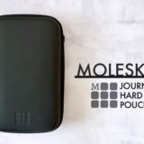 MOLESKINE ジャーニーハードポーチM_アイキャッチ