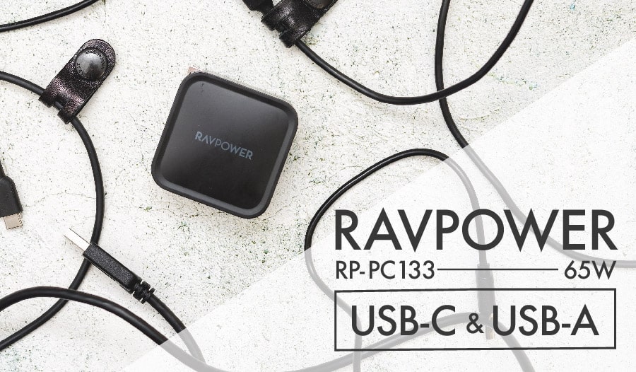 RAVPOWER-RPPC133_アイキャッチ