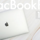 MacBookPro16インチ_アイキャッチ