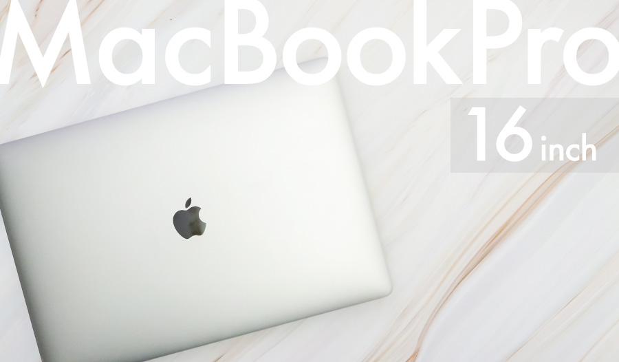 MacBookPro 16インチ】MacBookProのレビューと使用用途。同時に購入 