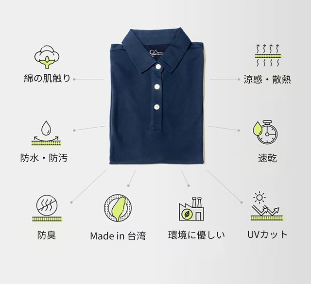 O5PRO POLO レビュー】日本の真夏にピッタリな多機能ポロシャツ 