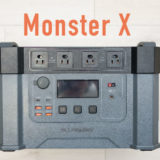 MonsterX_アイキャッチ