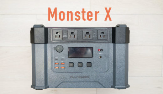 MonsterX_アイキャッチ
