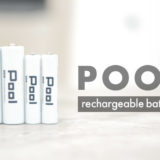 POOL充電池_アイキャッチ