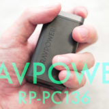 RAVPOWER RP-PC136_アイキャッチ