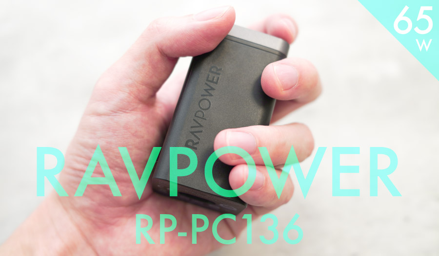 RAVPOWER RP-PC136_アイキャッチ