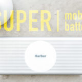 SUPERモバイルバッテリー_アイキャッチ