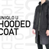 UNIQLO U 2021SS フーデッドコート_アイキャッチ