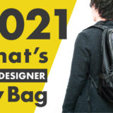 デザイナーのカバンの中身2021年版_アイキャッチ