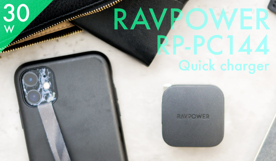 RAVPOWER急速充電器RP-PC144_アイキャッチ