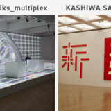 ライゾマティクス_マルティプレックス&佐藤可士和展_アイキャッチ