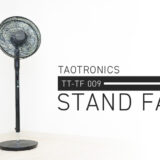 TAOTRONICS TT-TF009 扇風機_アイキャッチ